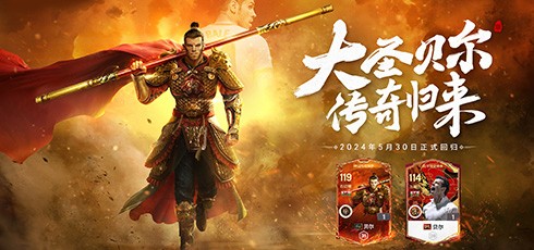 “大圣贝尔，传奇归来”学术共创